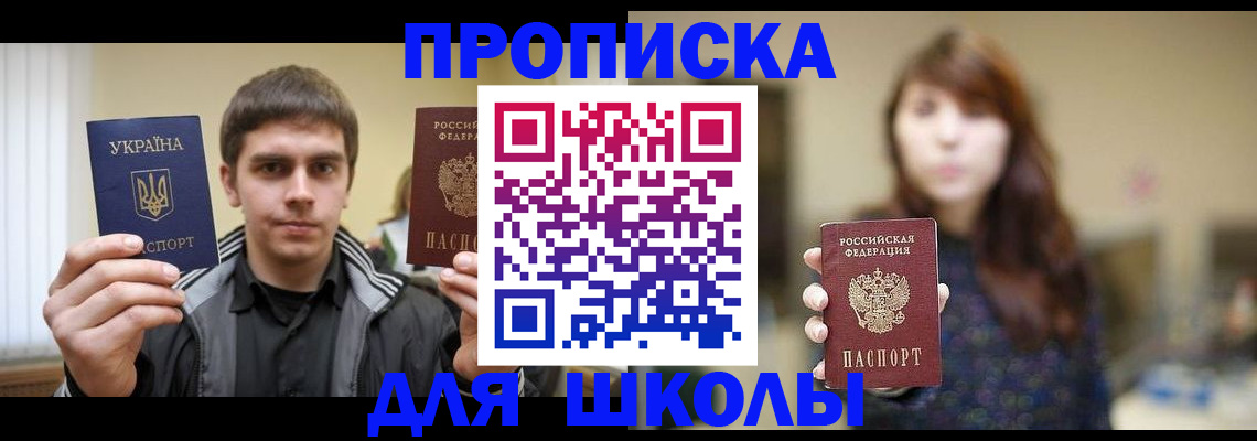 временная регистрация надежно в Шарье