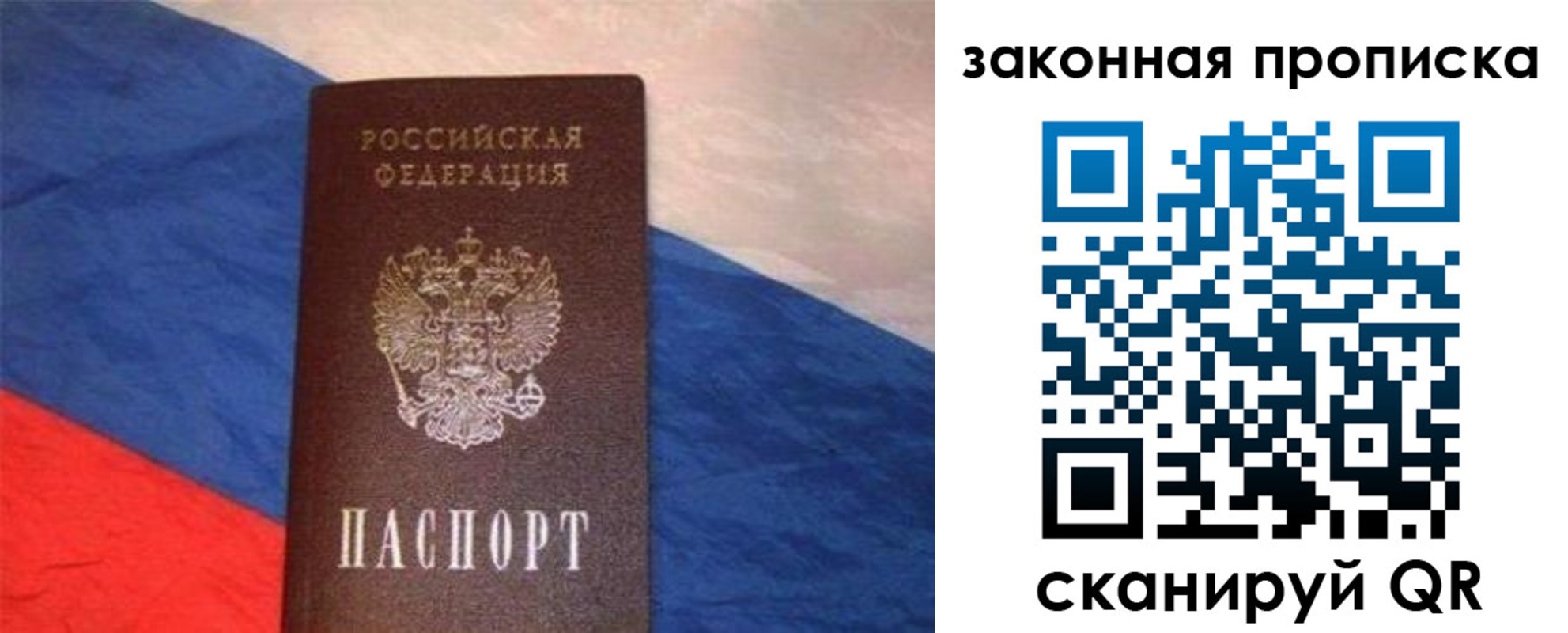 временная регистрация для всех в Шарье