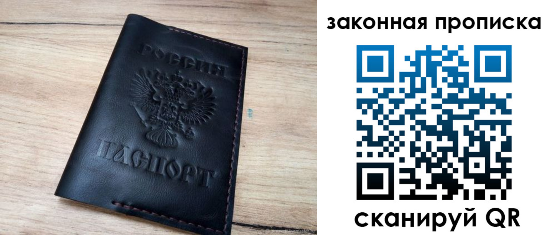 прописка ребенка в Шарье