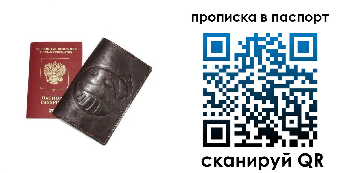 регистрация в Шарье