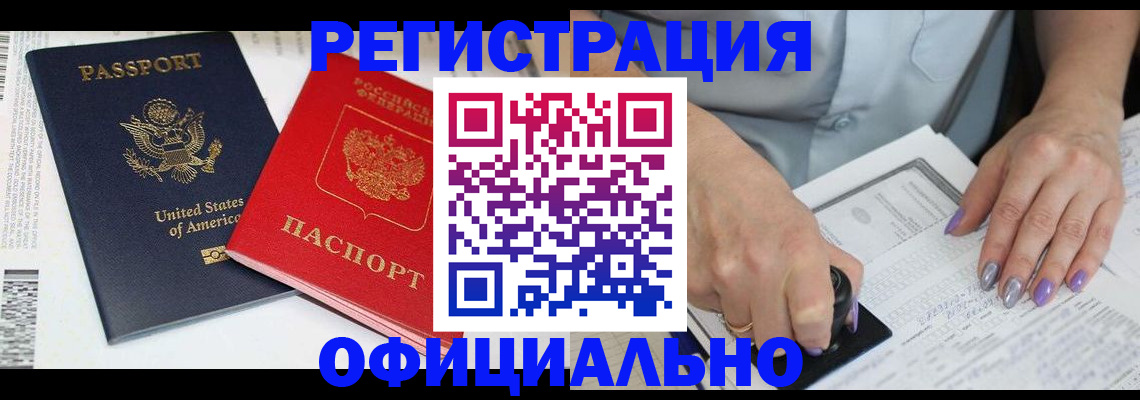 прописка регистрация в Шарье