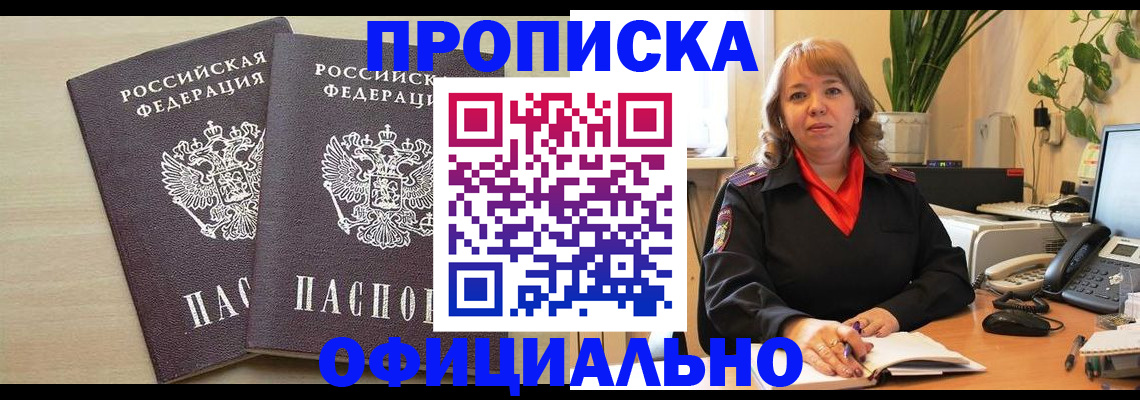 временная регистрация законно в Шарье