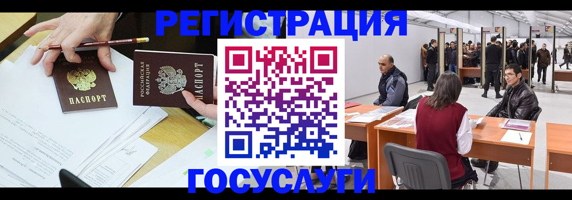 временная регистрация гарантия в Шарье